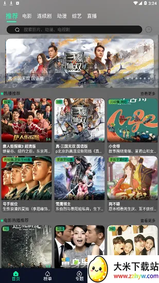 �ǿ���Ƶ�����ֻ���V3.1.1 ��׿���ͼ