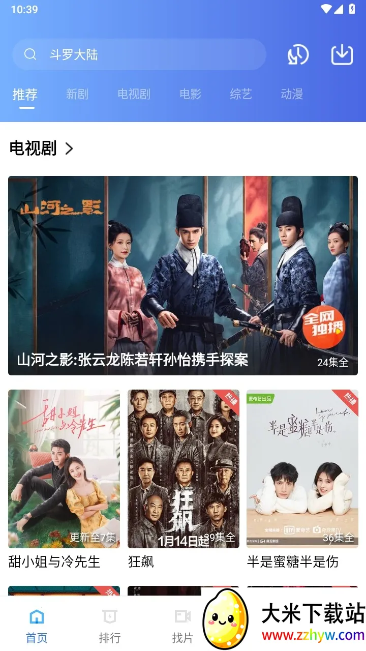 �ǿ���Ƶ�����ֻ���V3.1.1 ��׿���ͼ