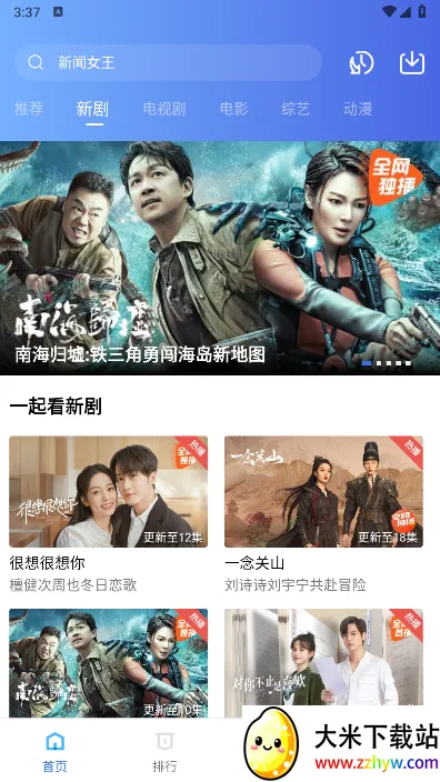 星空视频最新手机版 星空视频最新手机版