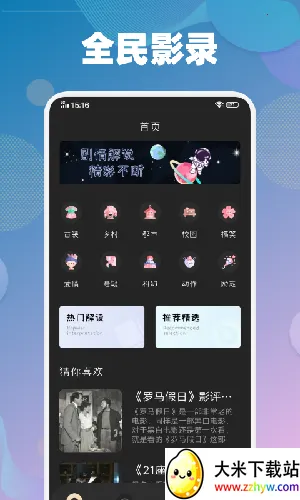 ȫ���Ӱ¼(�޹��Ӱ��ƽ̨)v1.2 ��׿���ͼ