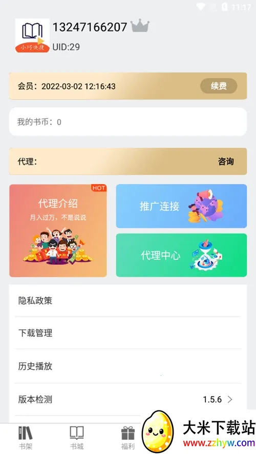 С�ɿ���2025���ذ�װv1.5.6 ��׿���ͼ