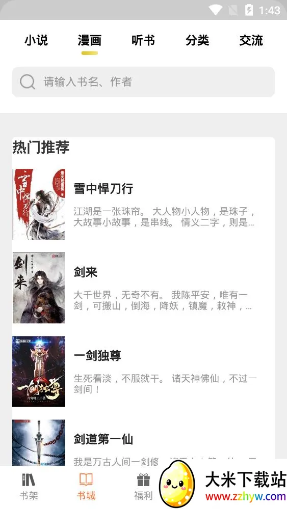 С�ɿ���2025���ذ�װv1.5.6 ��׿���ͼ