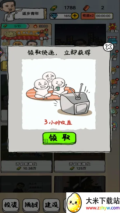 �ڸ���̯(��Ӫ��̯��Ϸ)v1 ��Ѱ��ͼ