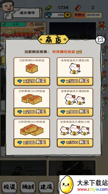 �ڸ���̯(��Ӫ��̯��Ϸ)v1 ��Ѱ��ͼ