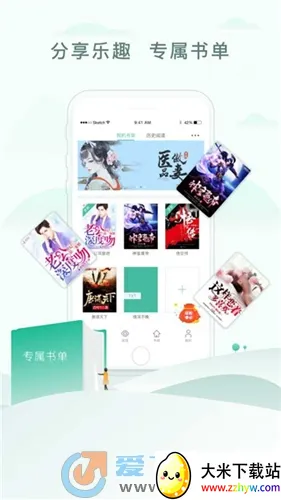 52���(С˵�Ķ�ƽ̨)v1.0.7 ��Ѱ��ͼ