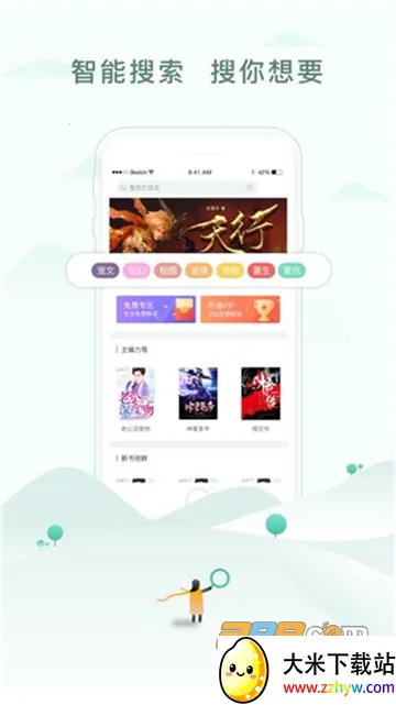 52���(С˵�Ķ�ƽ̨)v1.0.7 ��Ѱ��ͼ