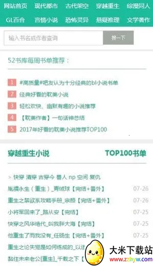 52���(С˵�Ķ�ƽ̨)