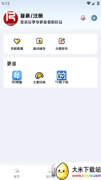 ��ϧ׷��2025�ٷ�����v1.0.12 ��׿���ͼ