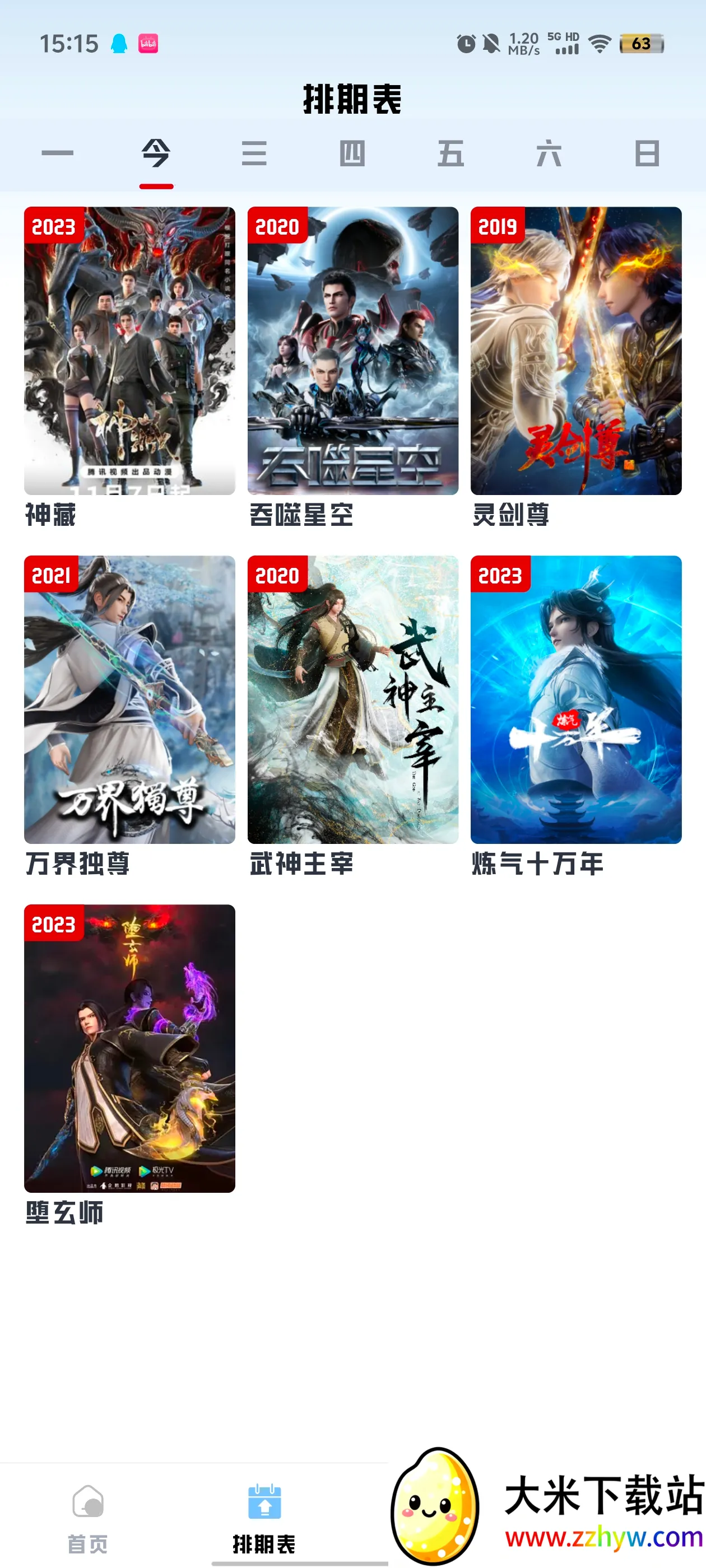 ��ϧ׷��2025�ٷ�����v1.0.12 ��׿���ͼ