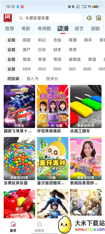 ��ϧ׷��2025�ٷ�����v1.0.12 ��׿���ͼ