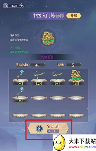 原来我是修仙大佬(修仙题材游戏) 原来我是修仙大佬(修仙题材游戏)