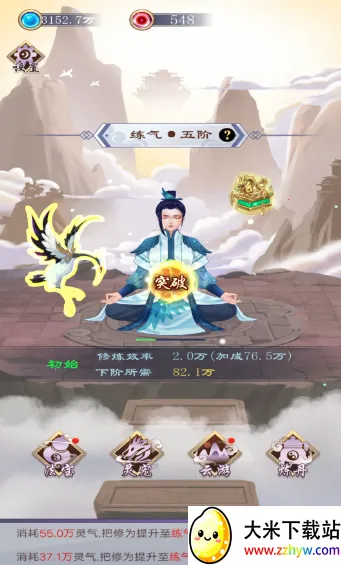 原来我是修仙大佬(修仙题材游戏) 原来我是修仙大佬(修仙题材游戏)