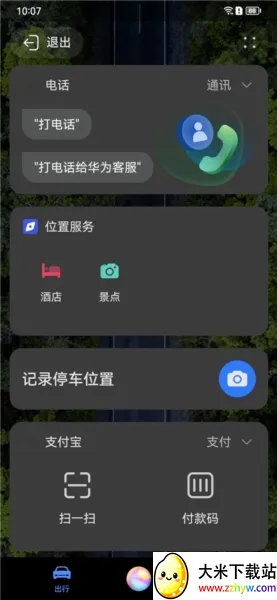 ��Ϊhicar(��������ϵͳ)