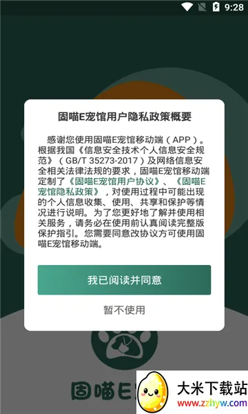 ����E���(�����������)v1.0.0 �ٷ������ͼ