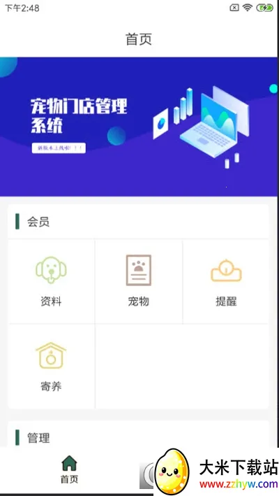 ����E���(�����������)v1.0.0 �ٷ������ͼ