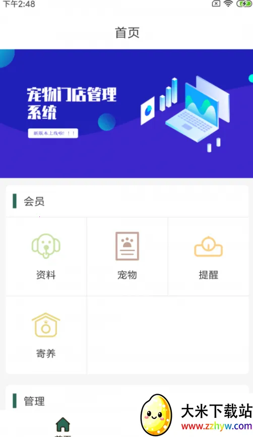 ����E���(�����������)v1.0.0 �ٷ������ͼ