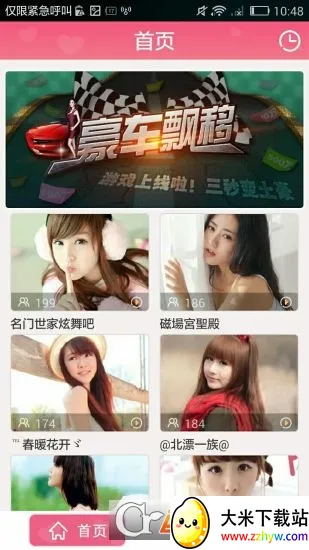 ����(�ۺϷ���ƽ̨)v1.0.0 ��Ѱ��ͼ