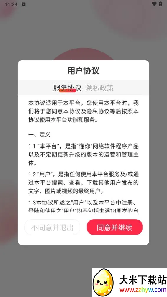 ����(�ۺϷ���ƽ̨)v1.0.0 ��Ѱ��ͼ