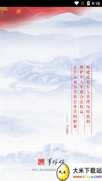 ���ݷ���׿���ֻ���v1.2.12.3 ��׿���ͼ