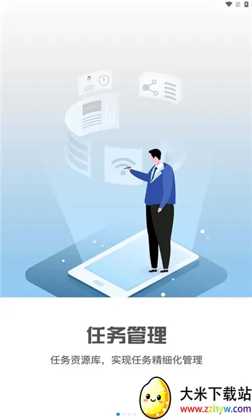 ��������(Ա���칫ƽ̨)V3.0.0 �ֻ����ͼ