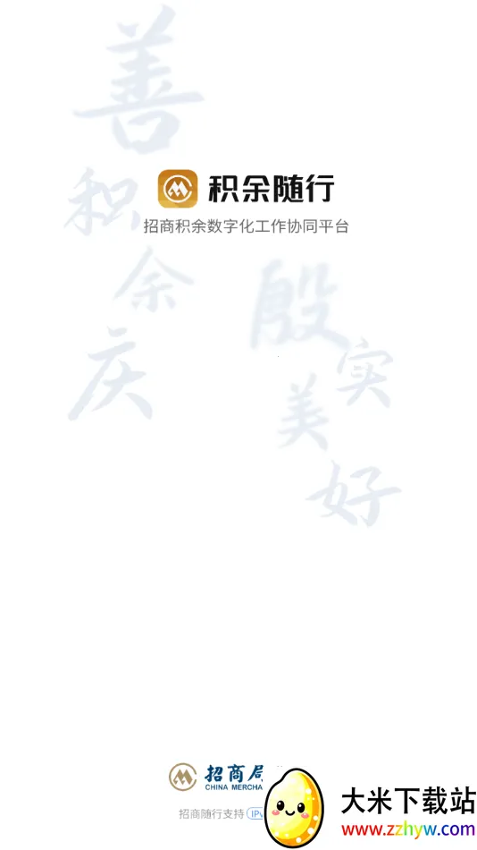 ��������(Ա���칫ƽ̨)V3.0.0 �ֻ����ͼ