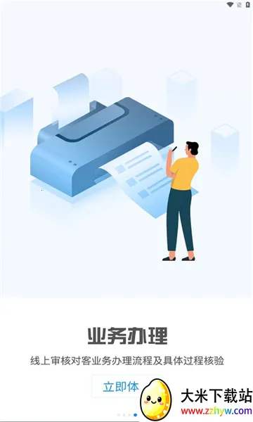 ��������(Ա���칫ƽ̨)V3.0.0 �ֻ����ͼ