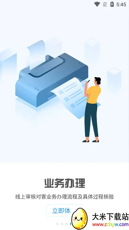 ��������(Ա���칫ƽ̨)V3.0.0 �ֻ����ͼ