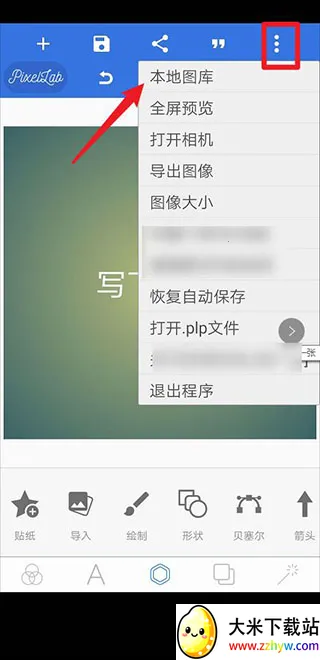 PixelLab(ͼƬ�༭����)v2.1.1 ��׿���ͼ
