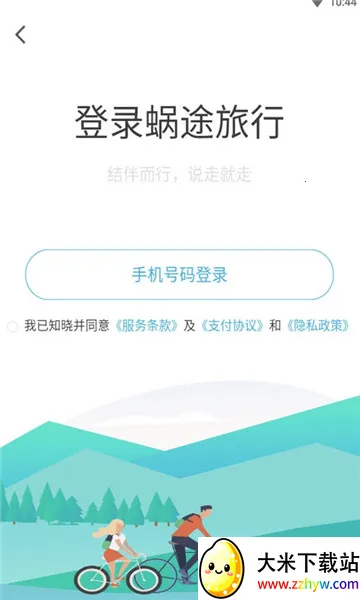 ��;����(���ι���ƽ̨)v1.0.4 ��׿���ͼ