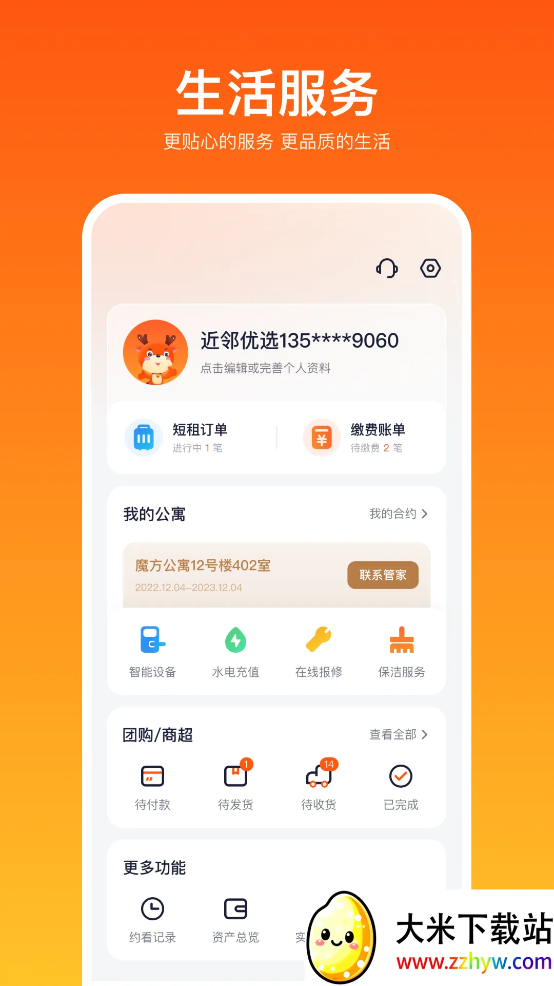 ������ѡ(�������ƽ̨)v1.5.6 �ٷ������ͼ