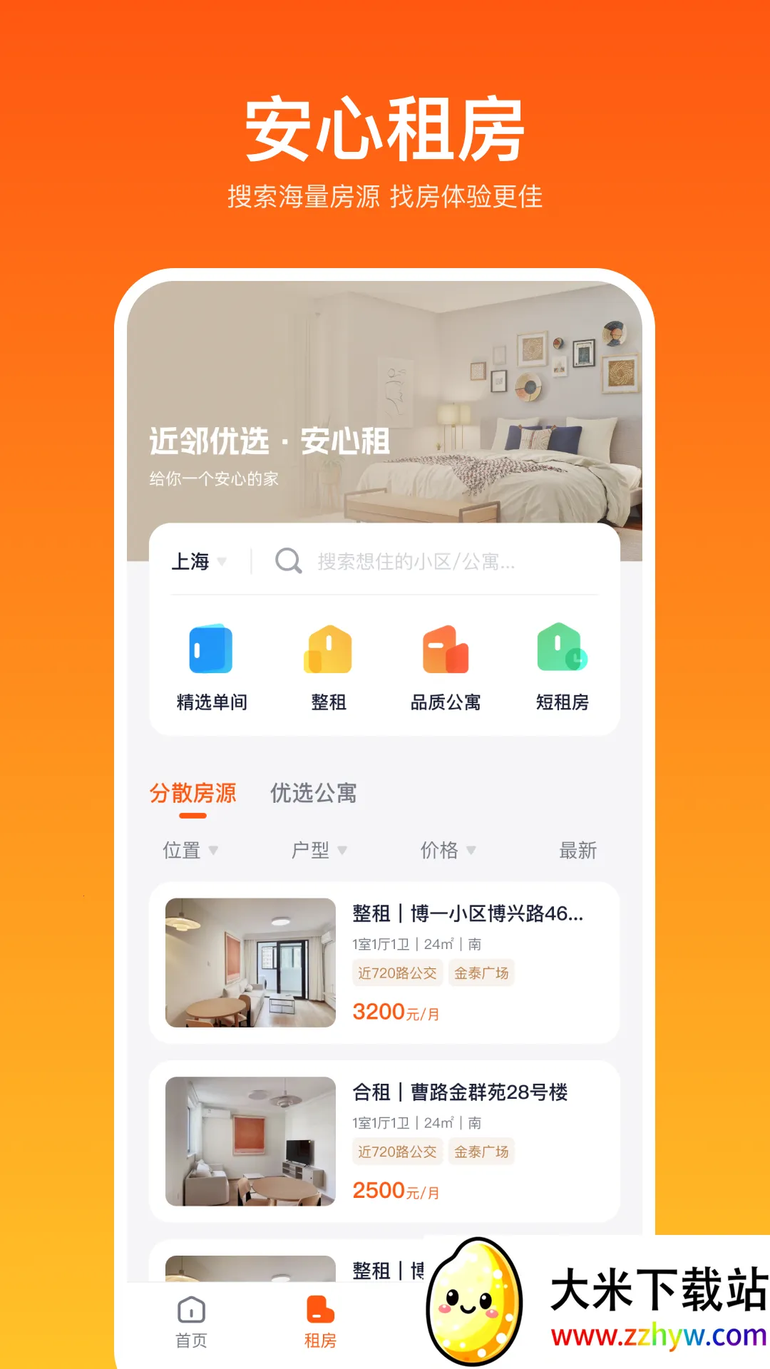 ������ѡ(�������ƽ̨)v1.5.6 �ٷ������ͼ