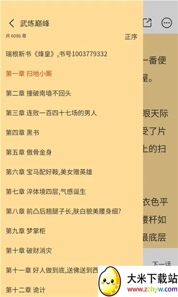 �ֻ�������׿���ֻ���v1.0.4 �ٷ������ͼ