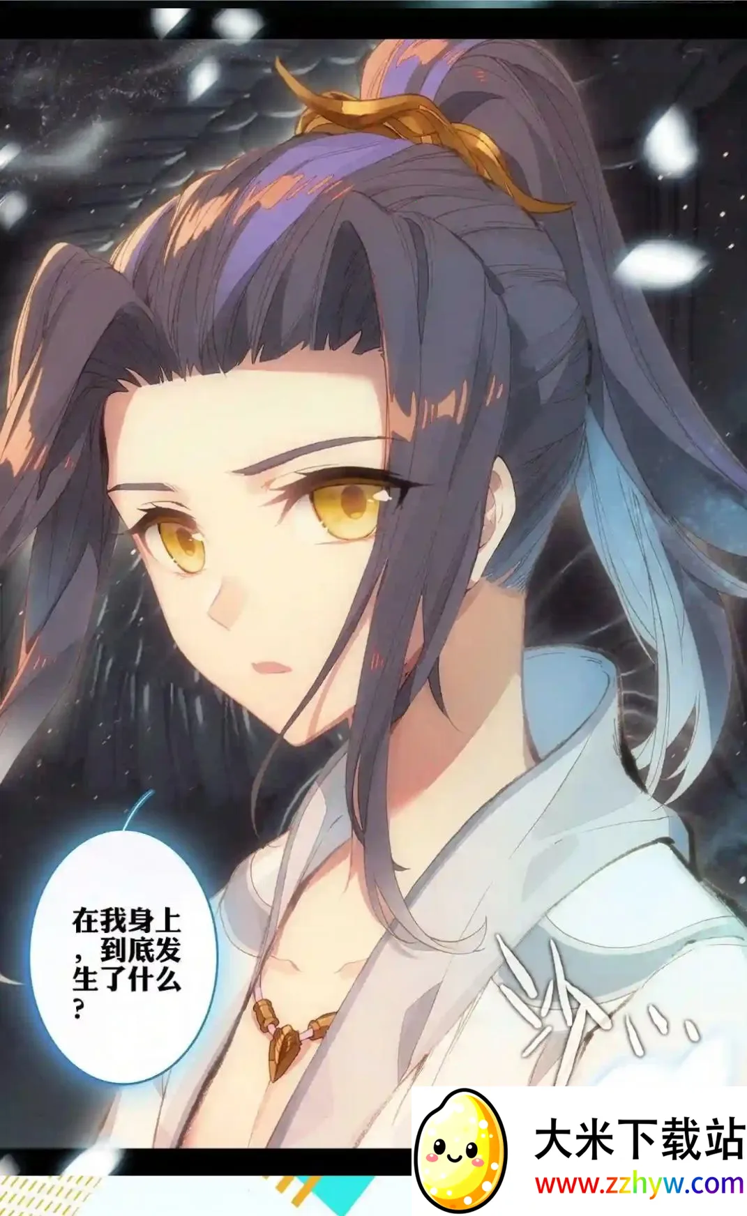 怪火漫画安卓版手机版 怪火漫画安卓版手机版