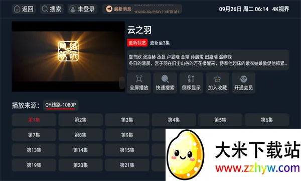 4K�ӽ������ֻ���v2.1.230917 ��׿���ͼ