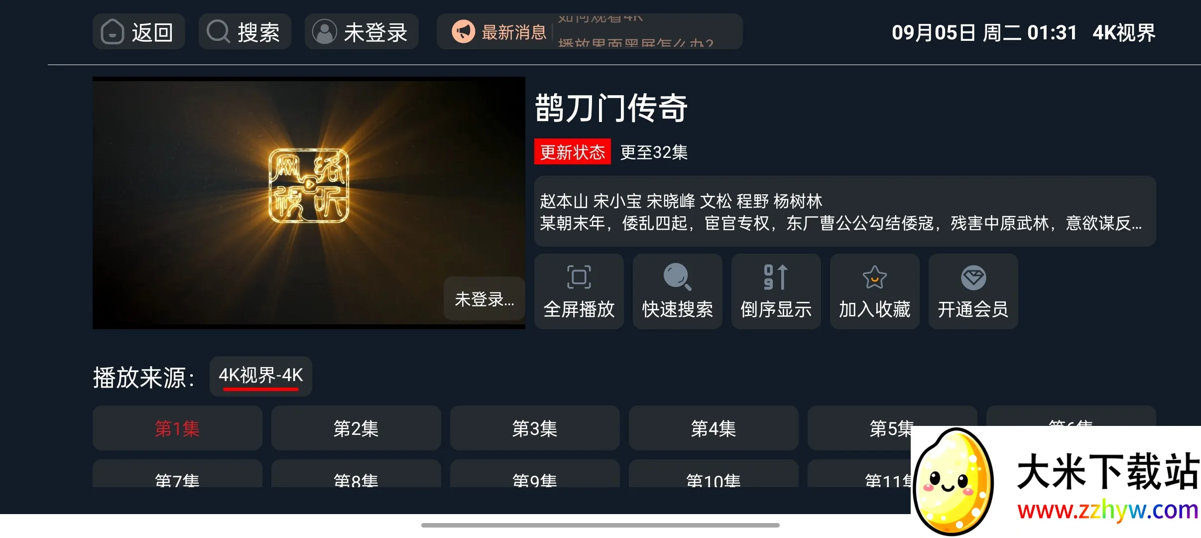 4K�ӽ������ֻ���v2.1.230917 ��׿���ͼ