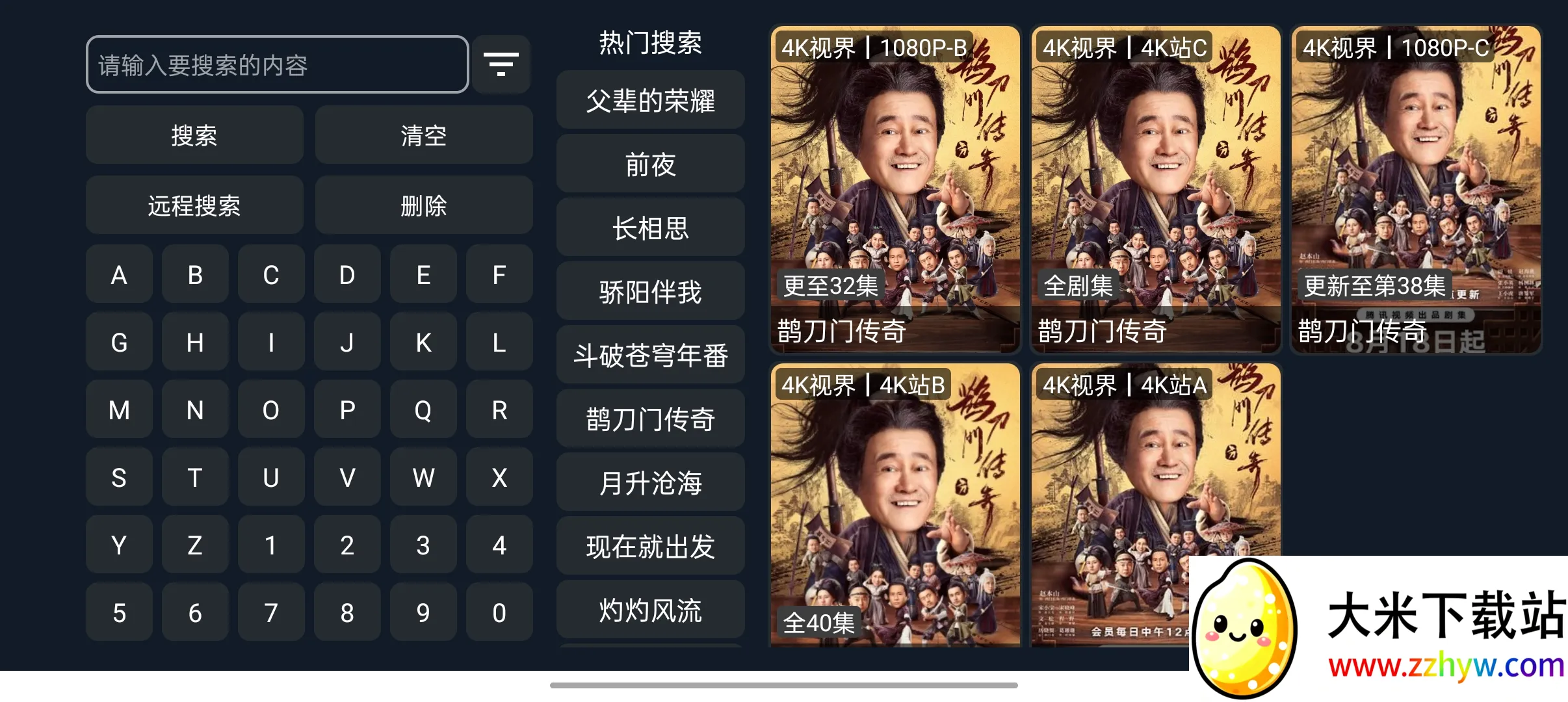 4K�ӽ������ֻ���v2.1.230917 ��׿���ͼ