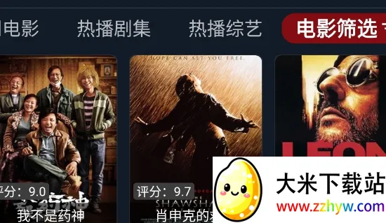 4K视界最新手机版 4K视界最新手机版