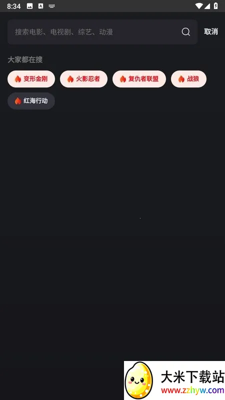 ����Ӱ��(Ӱ����Դƽ̨)v3.0 �ֻ����ͼ