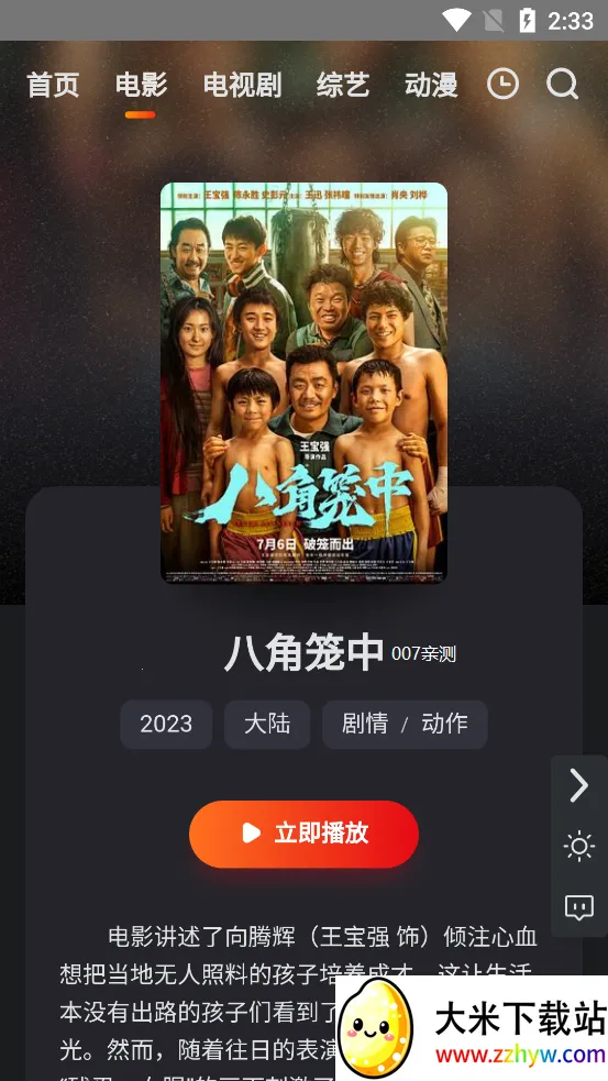 ����Ӱ��(Ӱ����Դƽ̨)v3.0 �ֻ����ͼ