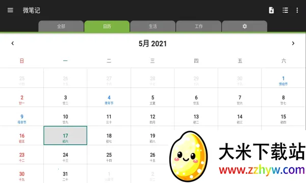 ΢�ʼ�2025���ذ�װv5.70 ��Ѱ��ͼ