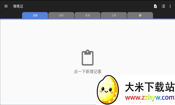 ΢�ʼ�2025���ذ�װv5.70 ��Ѱ��ͼ