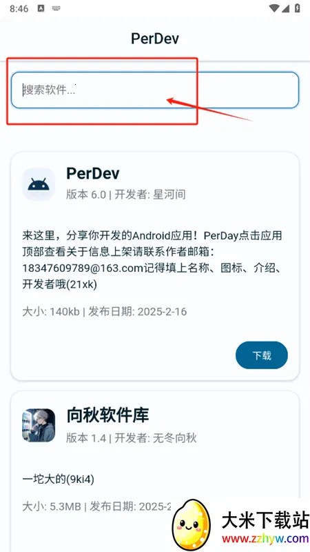 PerDev(软件资源库) PerDev(软件资源库)