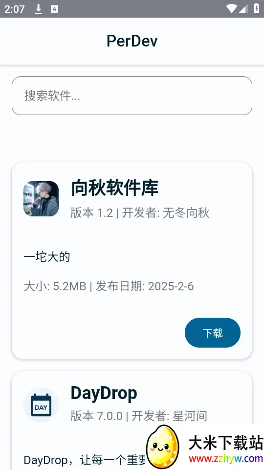 PerDev(������Դ��)v3.0 ��׿���ͼ