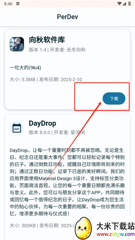 PerDev(软件资源库) PerDev(软件资源库)