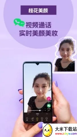 桂花美颜(美颜拍照软件) 桂花美颜(美颜拍照软件)