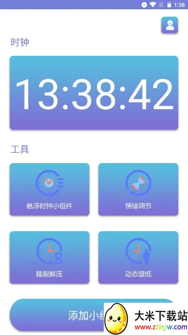 �յ�ʱ��2025�ٷ�����v1.5.0 ��׿���ͼ