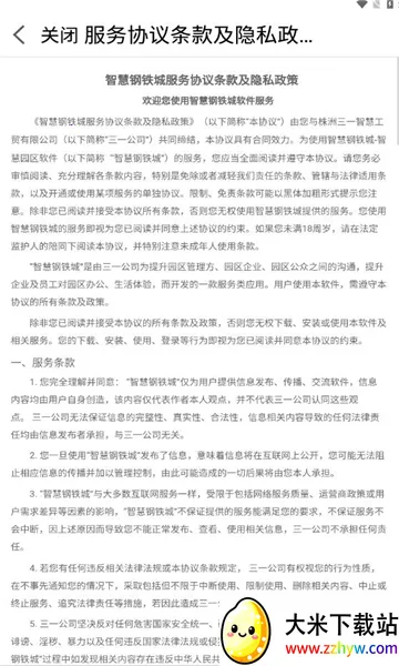 �ǻ۸�����2025���°汾v1.0.8 ��׿���ͼ