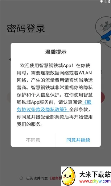 �ǻ۸�����2025���°汾v1.0.8 ��׿���ͼ