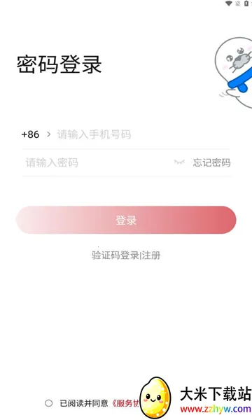 智慧钢铁城2025最新版本 智慧钢铁城2025最新版本