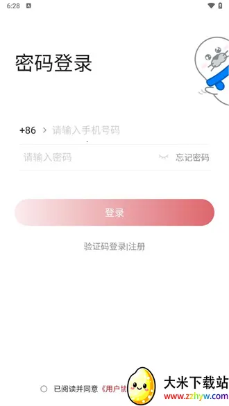 智慧钢铁城2025最新版本 智慧钢铁城2025最新版本